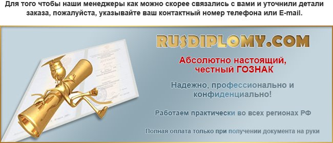 russ-dipplomu.ru